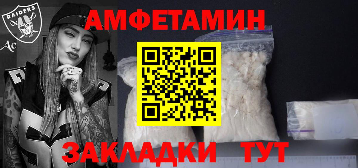 АМФЕТАМИН  Вход с VPN  Десногорск  Амфетамин VHQ 