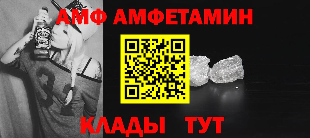 АМФ  Amphetamine  Десногорск  АМФЕТАМИН 98% 