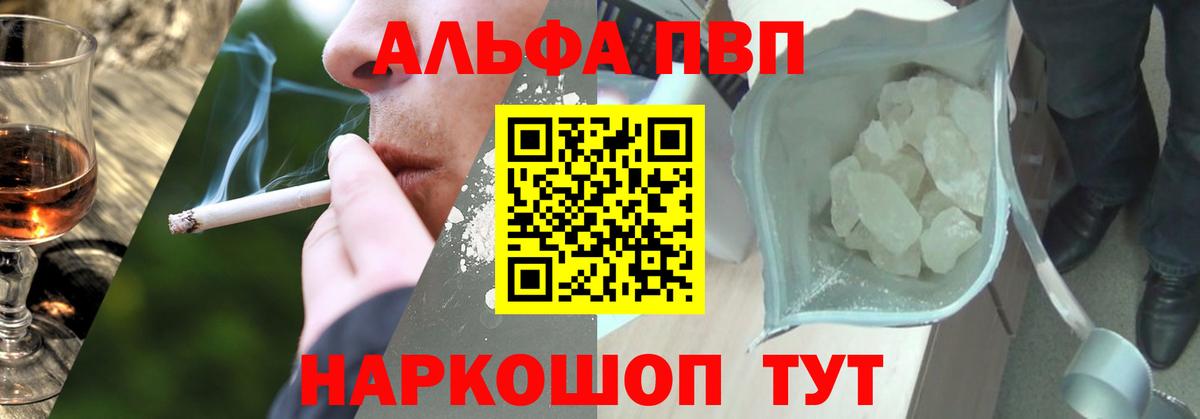APVP крисы CK  Вход с VPN  Alpha-PVP СК  Десногорск  Alpha PVP Соль 