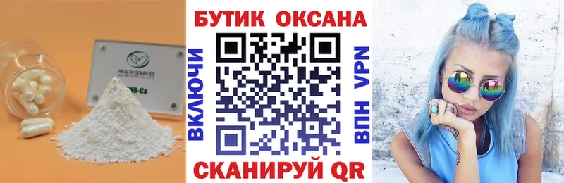 Бутират оксана  Десногорск 