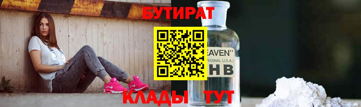 Метамфетамин Десногорск