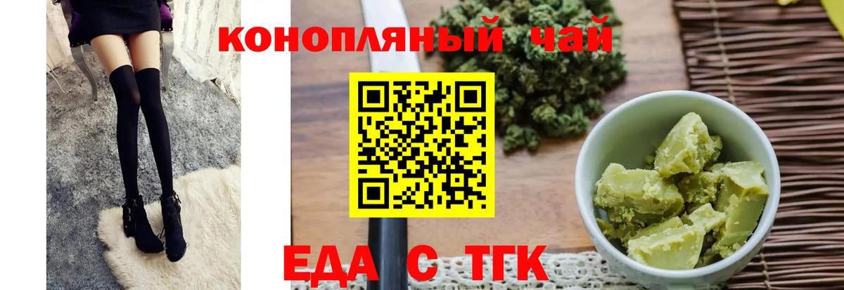 Canna-Cookies конопля Десногорск