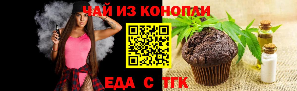 Cannafood марихуана  Вход с VPN  Десногорск 