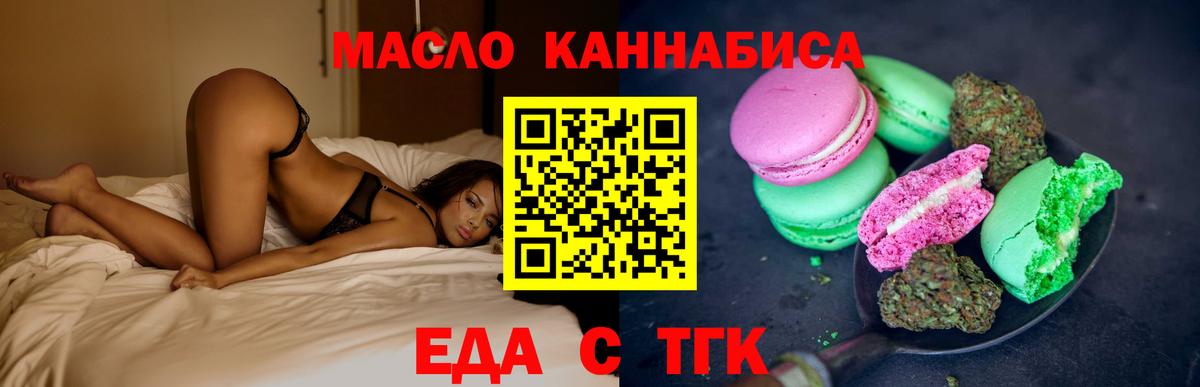 Cannafood марихуана Десногорск
