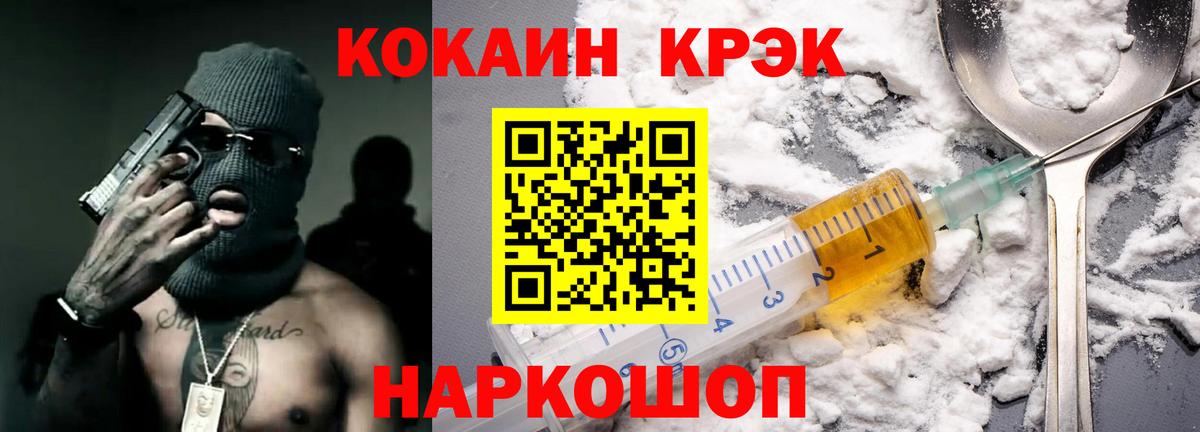 COCAIN FishScale  цены   КОКАИН  Десногорск  Кокаин VHQ  Вход с VPN 