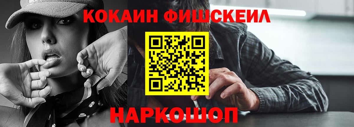 Cocaine VHQ Десногорск