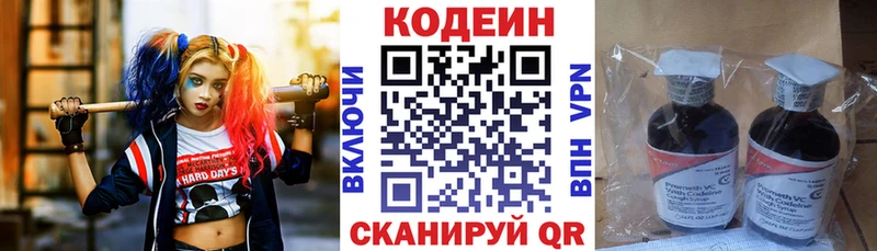 цена   Десногорск  Кодеин Purple Drank 
