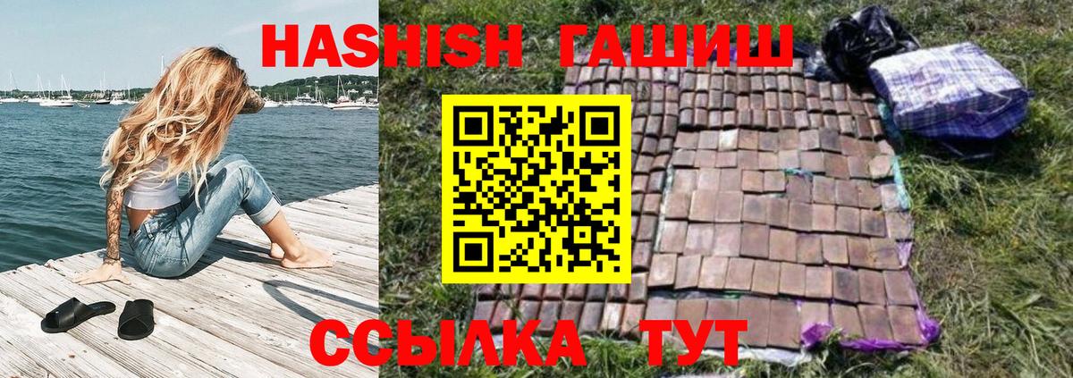 ГАШИШ гарик Десногорск