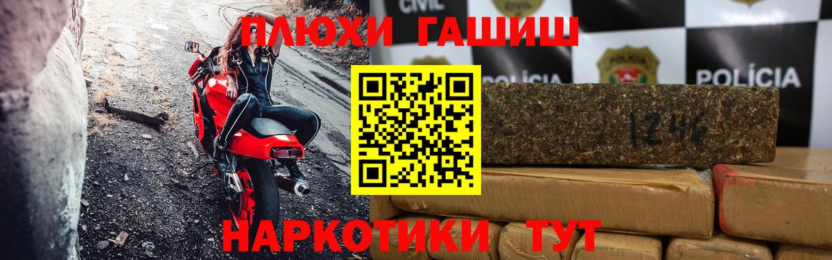 ГАШ гашик  ГАШ  Десногорск  купить   ГАШ ice o lator 