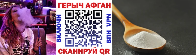 Героин Афган  Десногорск 
