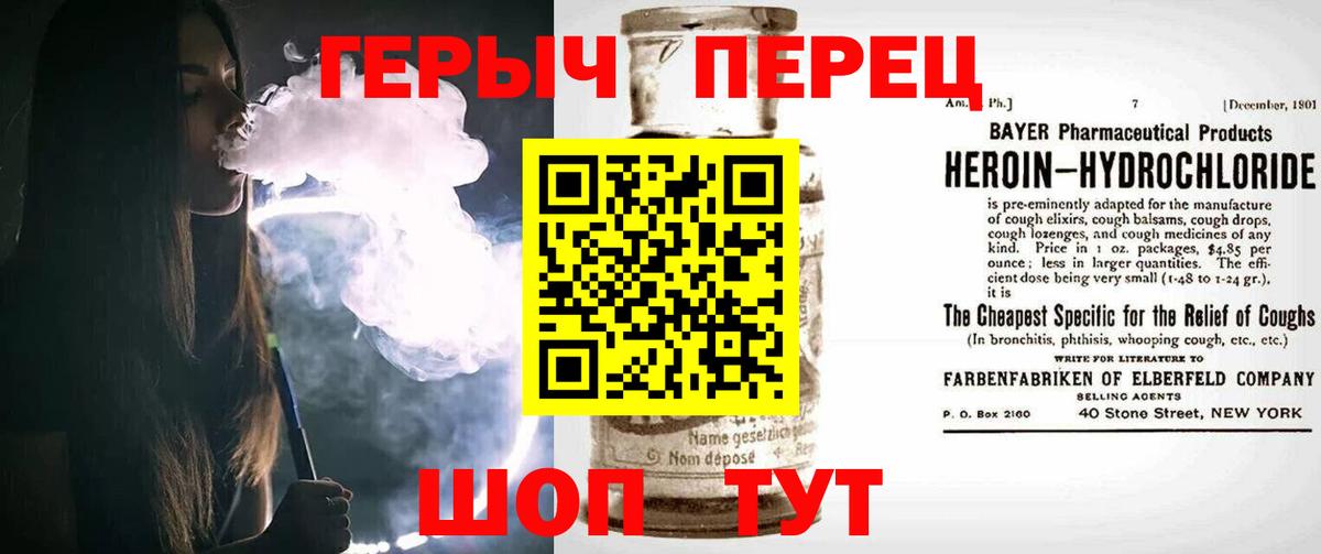Десногорск  Героин гречка  ГЕРОИН  Вход с VPN 