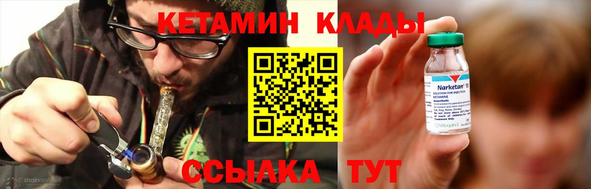 KRAKEN зеркало  Кетамин VHQ  Кетамин ketamine  Вход с VPN  Десногорск 