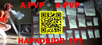 спайс Волжск