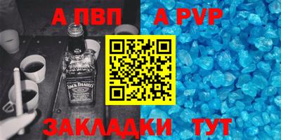 спайс Волжск