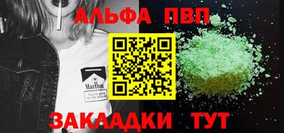 молекула духа Волгодонск