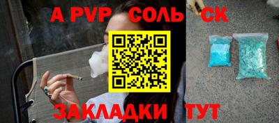 молекула духа Волгодонск