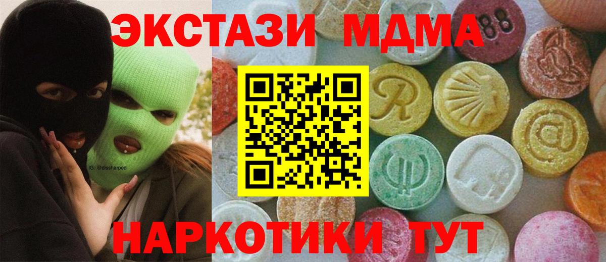 МДМА crystal Десногорск