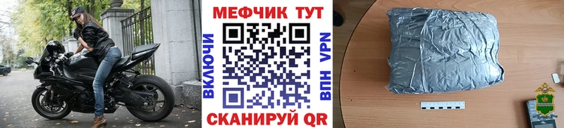 МЕФ VHQ  Десногорск 
