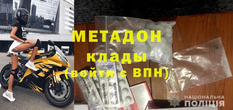 МЕТАДОН methadone  Десногорск 