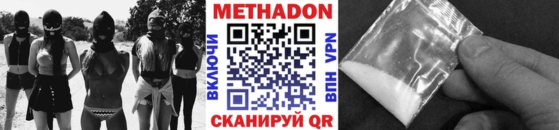 Метадон белоснежный  Десногорск 