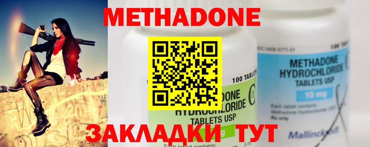 Десногорск  Метадон methadone  Вход с VPN 