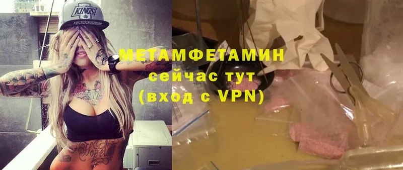 МЕТАМФЕТАМИН Methamphetamine  Десногорск 