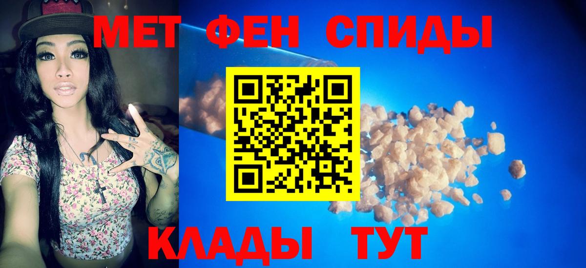 Первитин Methamphetamine Десногорск