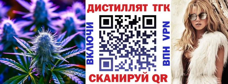 kraken маркетплейс  Десногорск  Дистиллят ТГК концентрат 