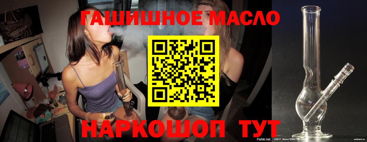 Десногорск  ТГК THC oil  купить наркотик  Вход с VPN 