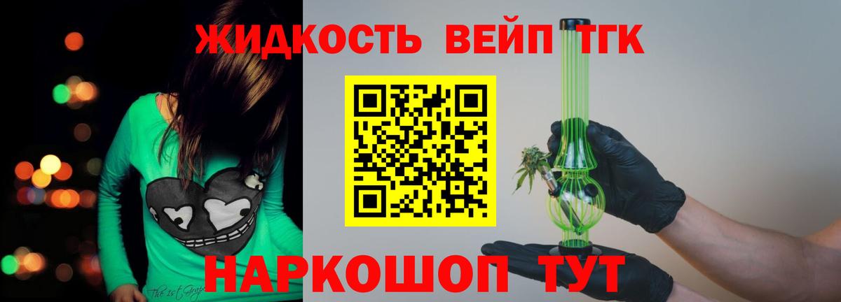 ТГК THC oil  Десногорск  Дистиллят ТГК жижа 
