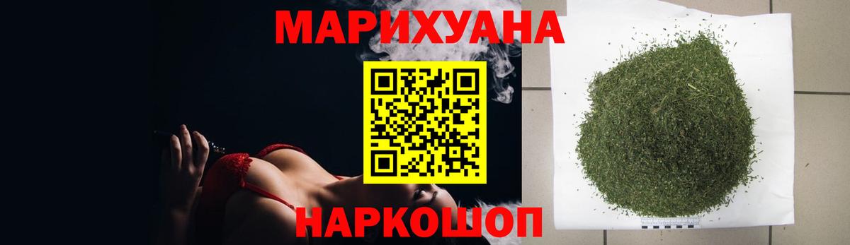 Бошки марихуана THC 21%  Канабис Ganja  Вход с VPN  Десногорск  Бошки марихуана Ganja 